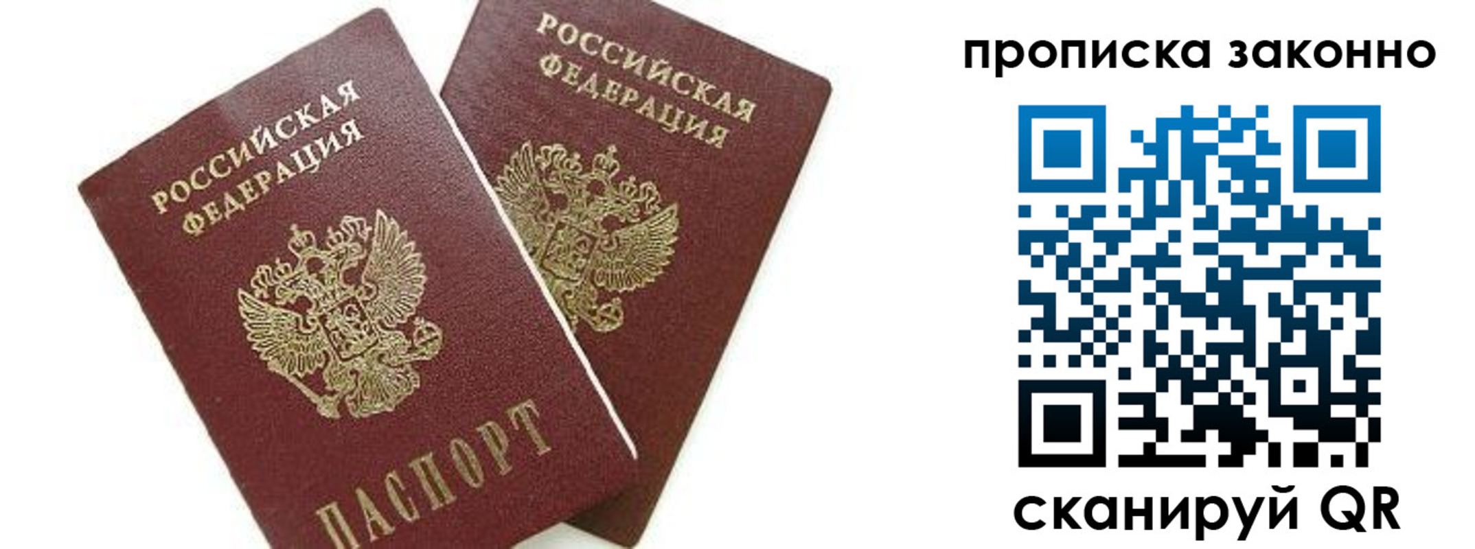 прописка для военкомата в Адыгейске