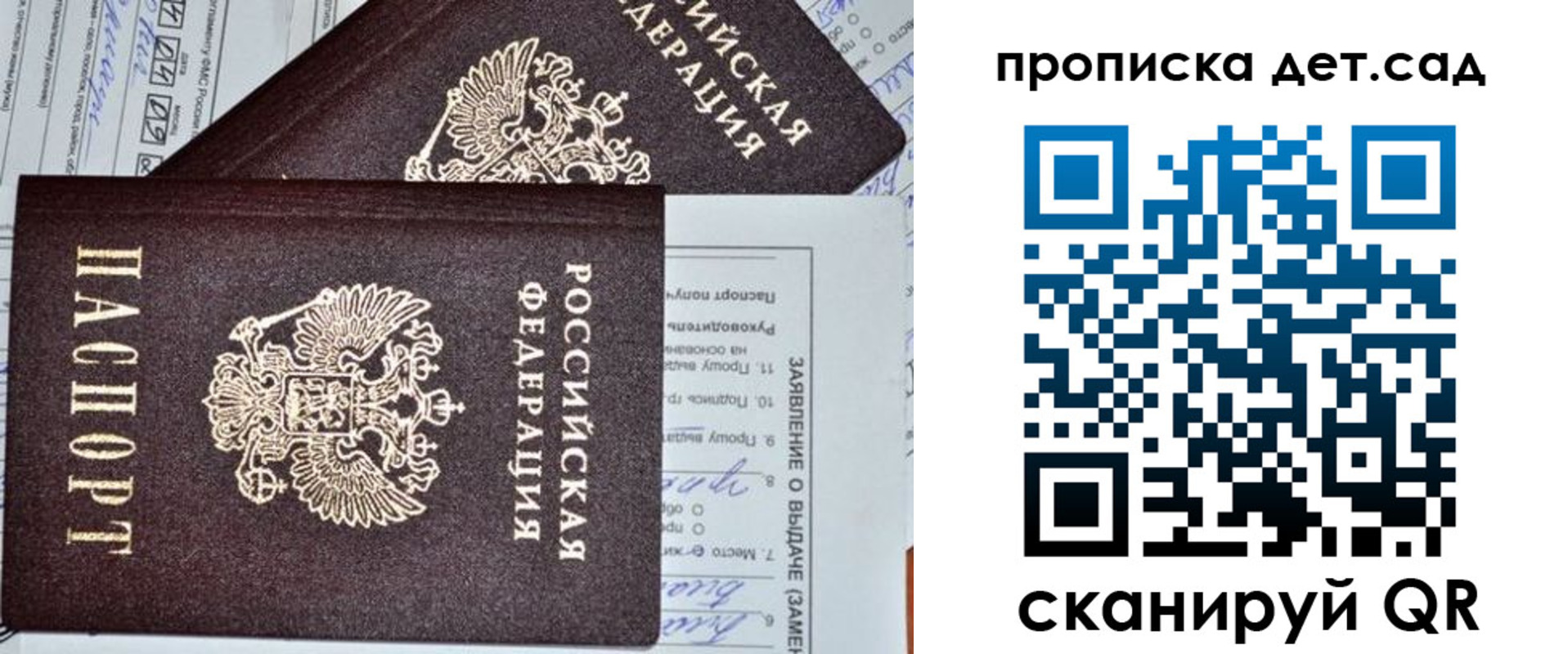 прописка регистрация в Адыгейске