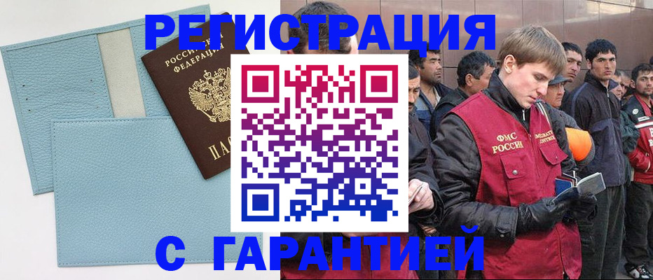 временная регистрация для школы в Адыгейске