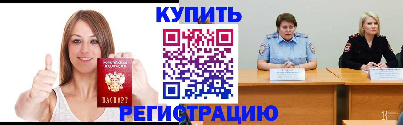 где прописаться в Адыгейске