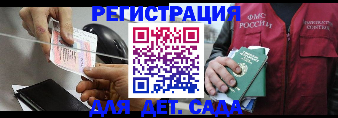 прописка поиск в Адыгейске