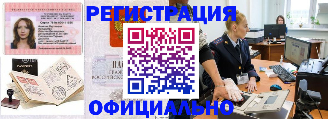 прописка для школы в Адыгейске