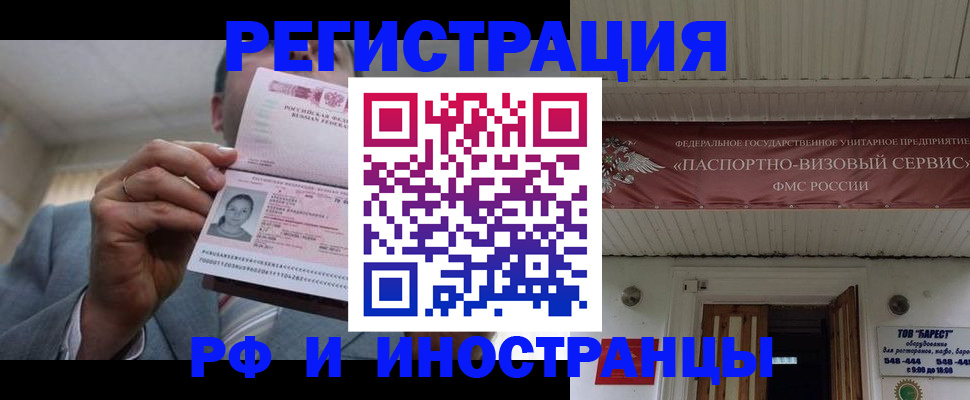 прописка для военкомата в Адыгейске