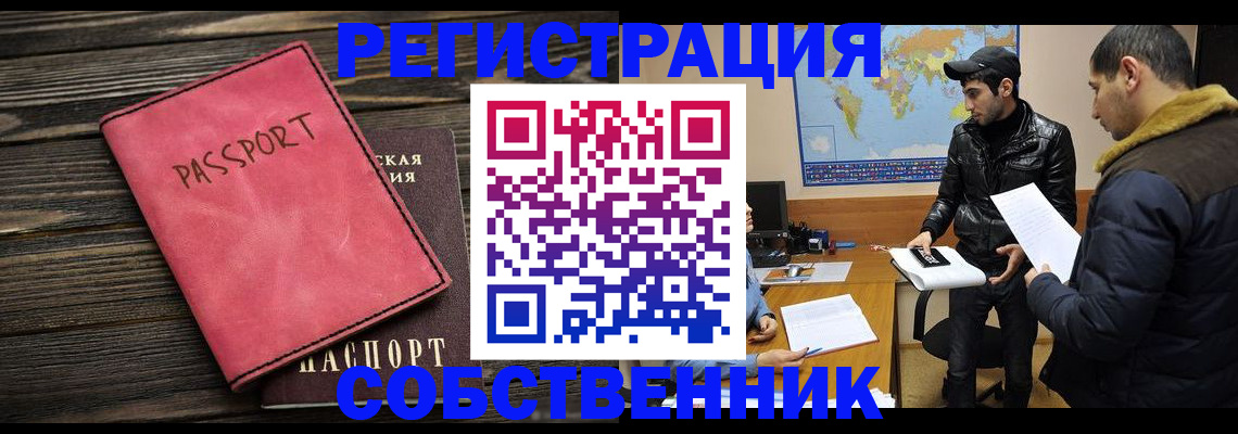 прописка иностранных граждан в Адыгейске