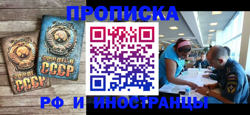 прописка для кредита в Адыгейске