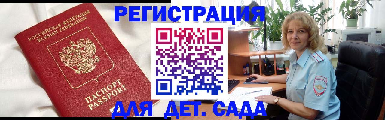 миграционный учет в Адыгейске