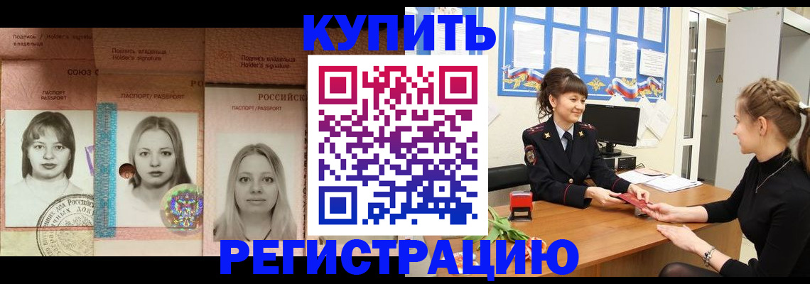 прописка иностранных граждан в Адыгейске